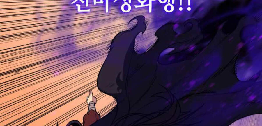 Thiên Ma Thần Quyết Trùng Sinh Chapter 14.5 - Trang 2