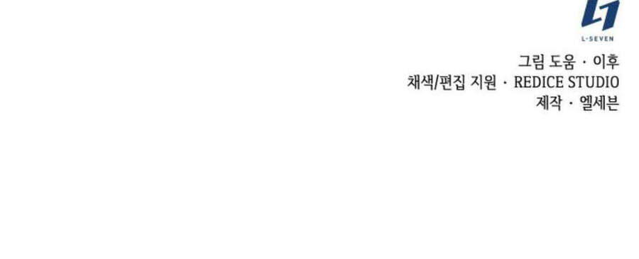 Thiên Ma Thần Quyết Trùng Sinh Chapter 14.5 - Trang 2