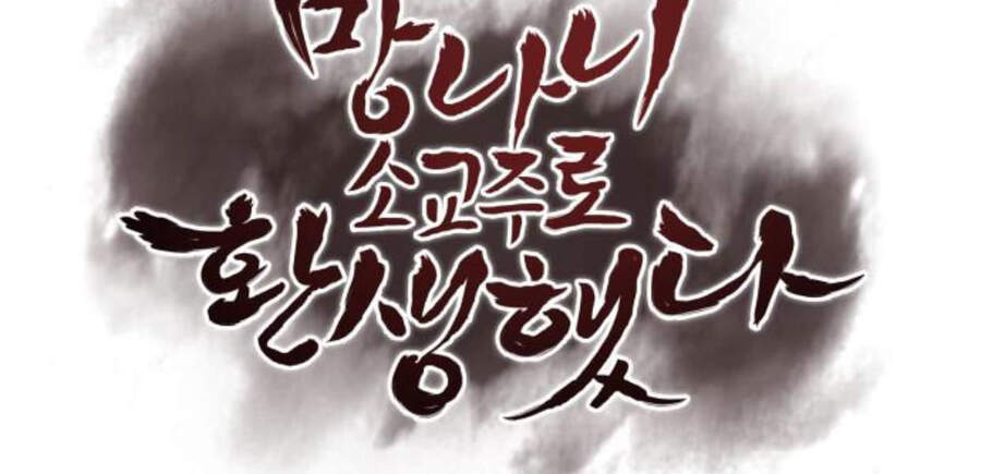 Thiên Ma Thần Quyết Trùng Sinh Chapter 14 - Trang 2