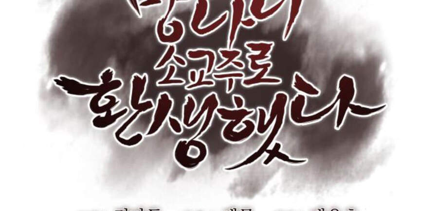 Thiên Ma Thần Quyết Trùng Sinh Chapter 15 - Trang 2