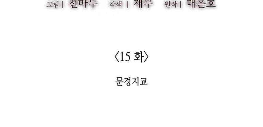 Thiên Ma Thần Quyết Trùng Sinh Chapter 15 - Trang 2