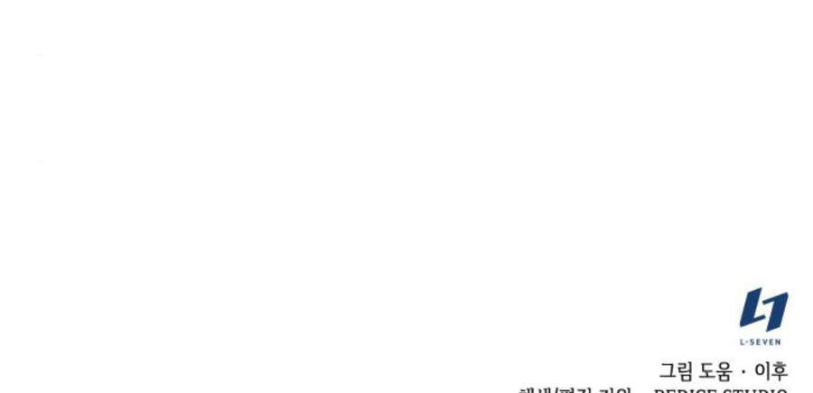 Thiên Ma Thần Quyết Trùng Sinh Chapter 15 - Trang 2