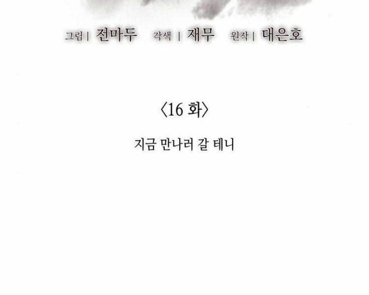 Thiên Ma Thần Quyết Trùng Sinh Chapter 16 - Trang 2