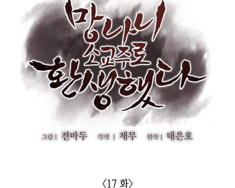 Thiên Ma Thần Quyết Trùng Sinh Chapter 17 - Trang 2