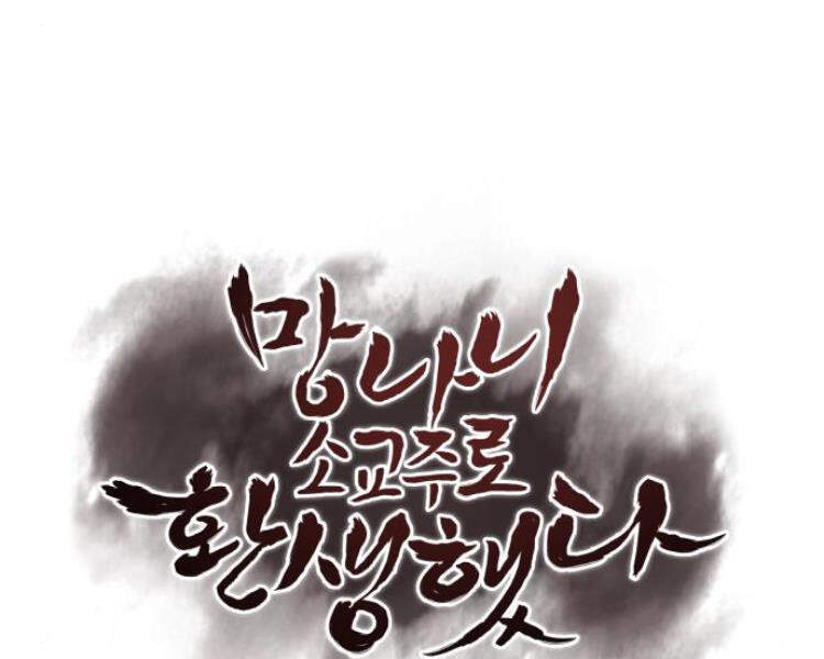 Thiên Ma Thần Quyết Trùng Sinh Chapter 18 - Trang 2
