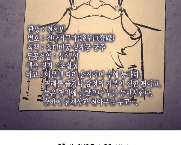 Thiên Ma Thần Quyết Trùng Sinh Chapter 20 - Trang 2