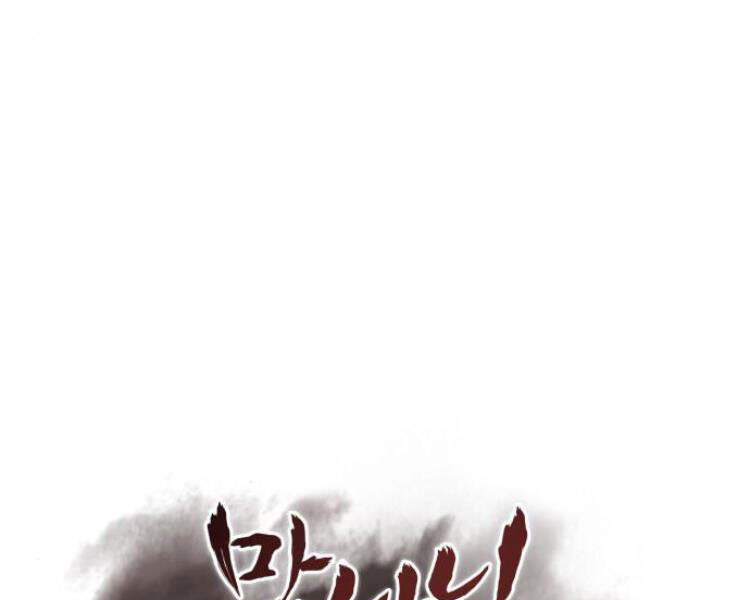 Thiên Ma Thần Quyết Trùng Sinh Chapter 20 - Trang 2