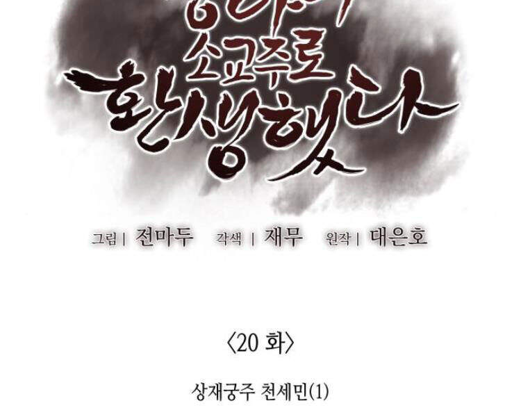 Thiên Ma Thần Quyết Trùng Sinh Chapter 20 - Trang 2