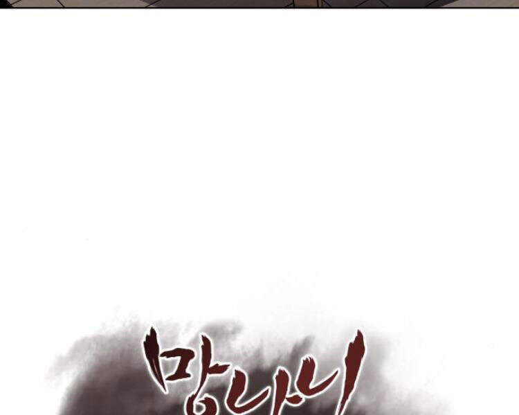 Thiên Ma Thần Quyết Trùng Sinh Chapter 21 - Trang 2