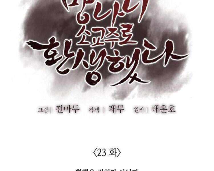 Thiên Ma Thần Quyết Trùng Sinh Chapter 23 - Trang 2