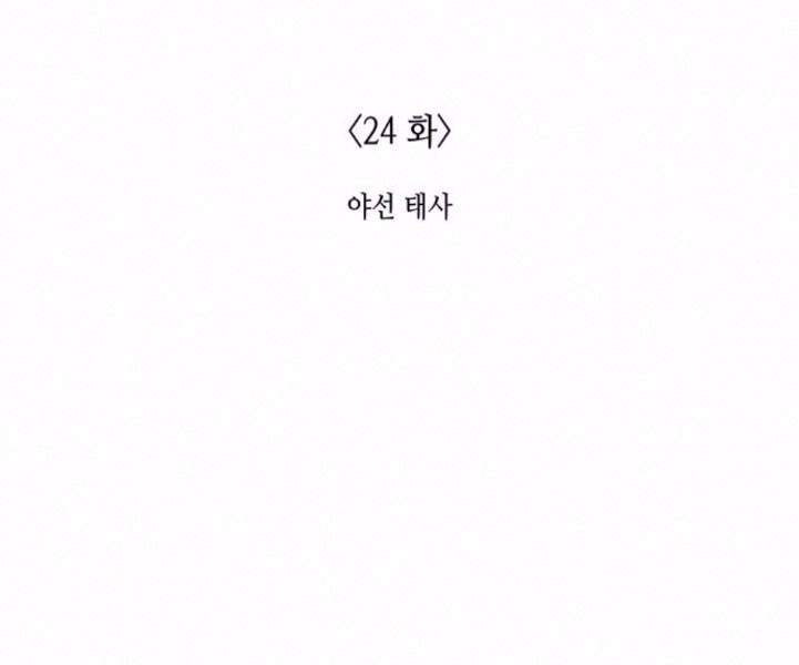 Thiên Ma Thần Quyết Trùng Sinh Chapter 24 - Trang 2