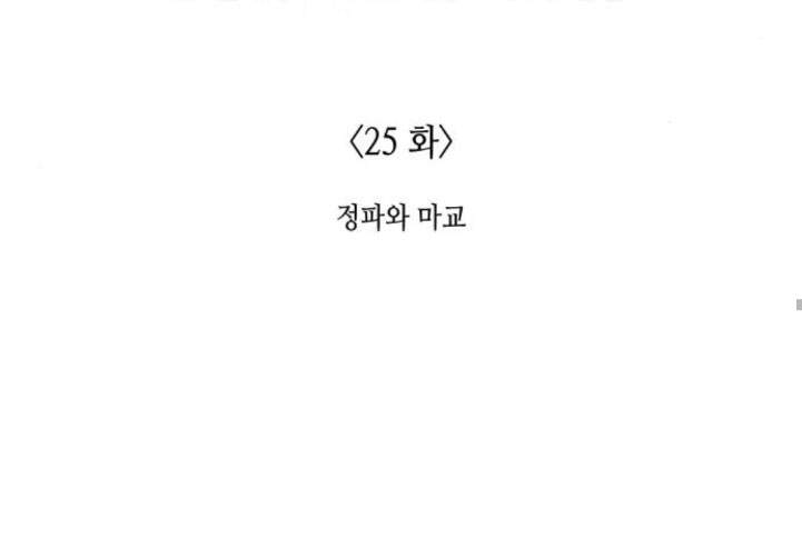 Thiên Ma Thần Quyết Trùng Sinh Chapter 25 - Trang 2