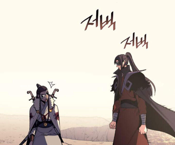 Thiên Ma Thần Quyết Trùng Sinh Chapter 25 - Trang 2