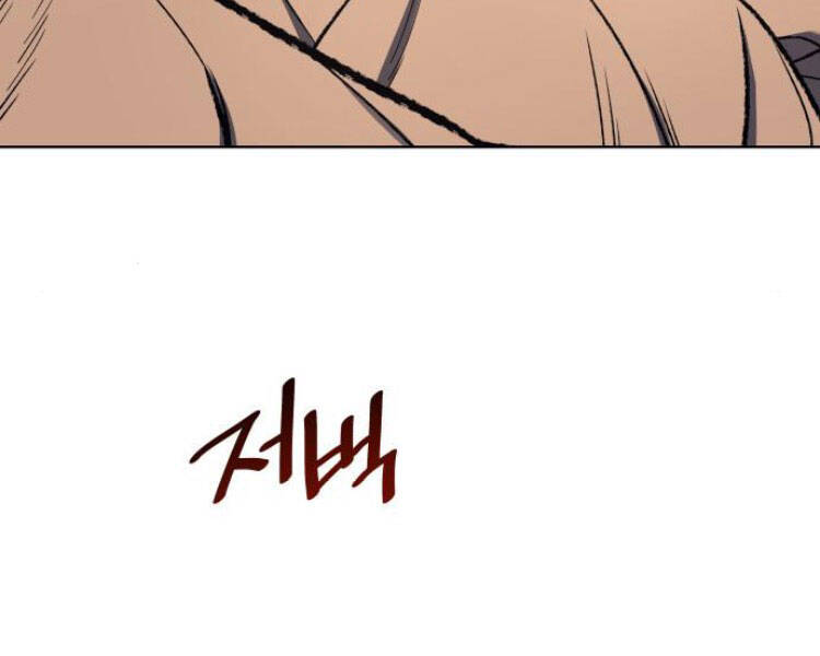 Thiên Ma Thần Quyết Trùng Sinh Chapter 26 - Trang 2