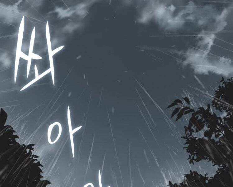 Thiên Ma Thần Quyết Trùng Sinh Chapter 26 - Trang 2