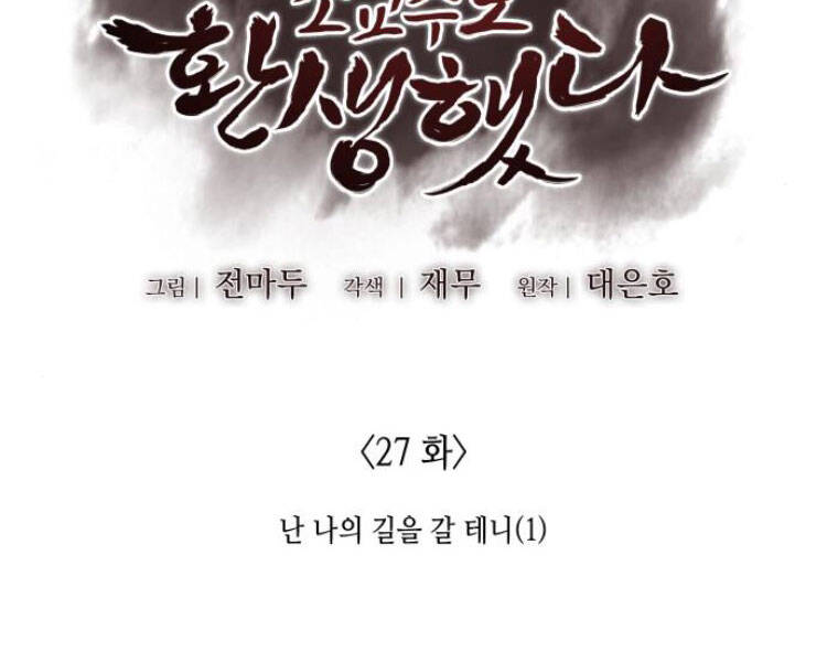 Thiên Ma Thần Quyết Trùng Sinh Chapter 27 - Trang 2