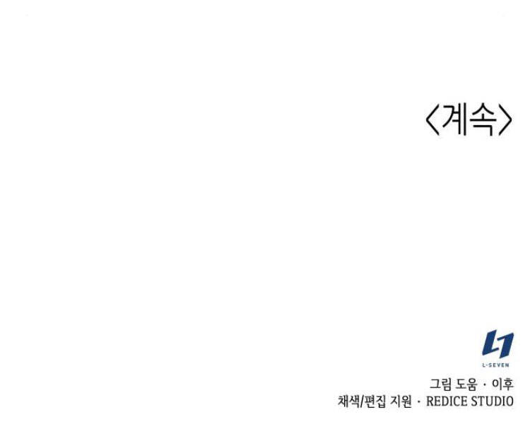 Thiên Ma Thần Quyết Trùng Sinh Chapter 27 - Trang 2