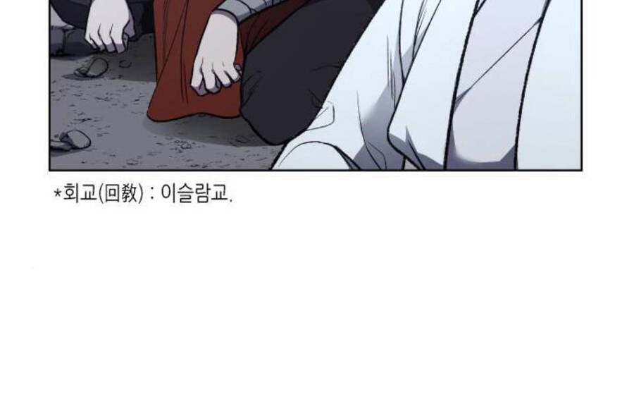 Thiên Ma Thần Quyết Trùng Sinh Chapter 28 - Trang 2