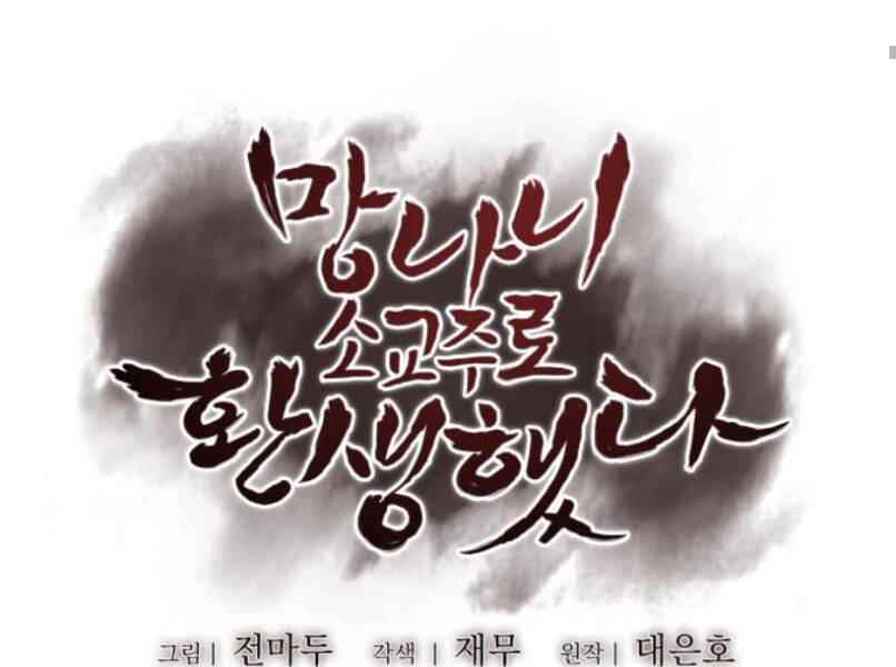 Thiên Ma Thần Quyết Trùng Sinh Chapter 29 - Trang 2