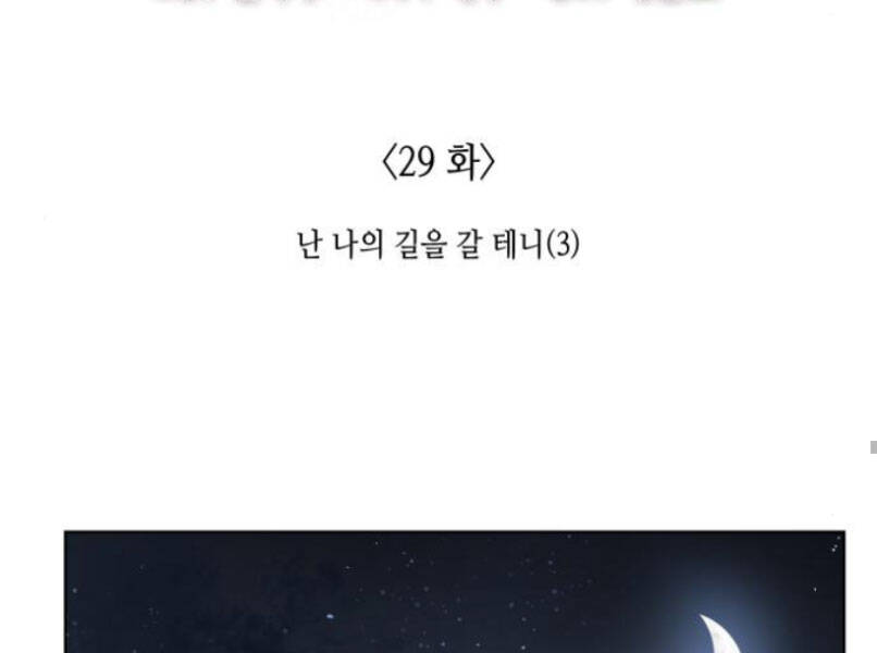 Thiên Ma Thần Quyết Trùng Sinh Chapter 29 - Trang 2