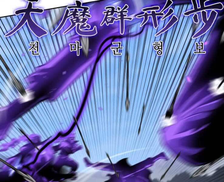 Thiên Ma Thần Quyết Trùng Sinh Chapter 30 - Trang 2