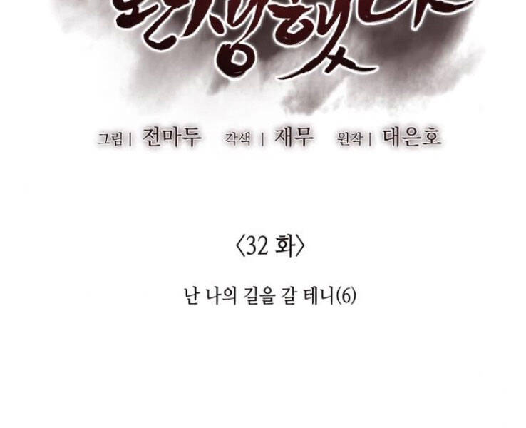 Thiên Ma Thần Quyết Trùng Sinh Chapter 32 - Trang 2