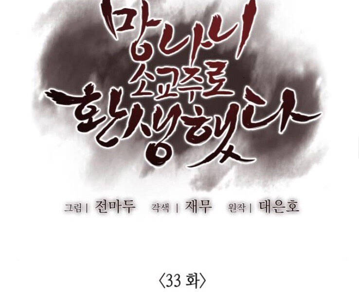 Thiên Ma Thần Quyết Trùng Sinh Chapter 33 - Trang 2