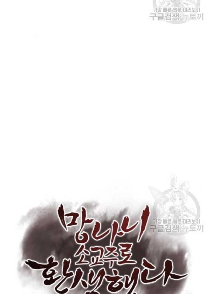 Thiên Ma Thần Quyết Trùng Sinh Chapter 37 - Trang 2