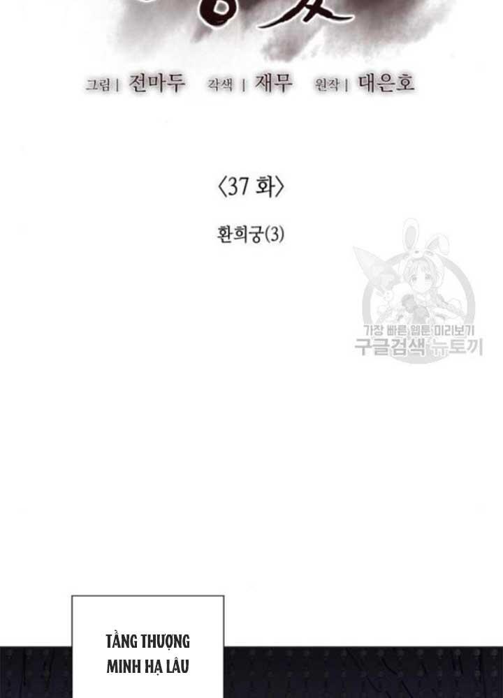 Thiên Ma Thần Quyết Trùng Sinh Chapter 37 - Trang 2