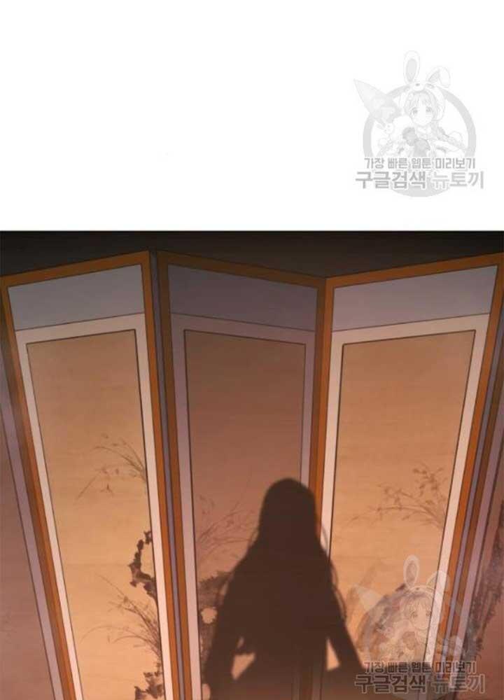 Thiên Ma Thần Quyết Trùng Sinh Chapter 37 - Trang 2