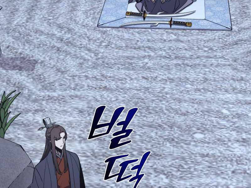 Thiên Ma Thần Quyết Trùng Sinh Chapter 41 - Trang 2