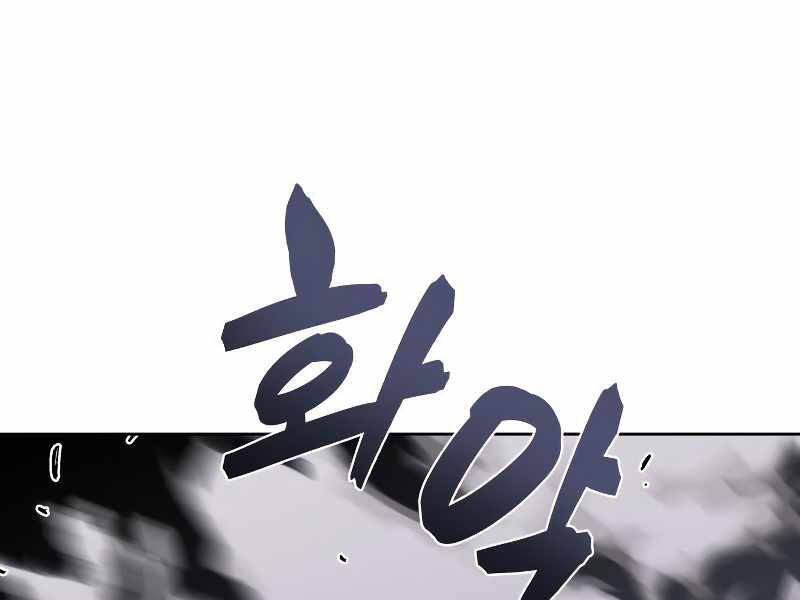 Thiên Ma Thần Quyết Trùng Sinh Chapter 41 - Trang 2