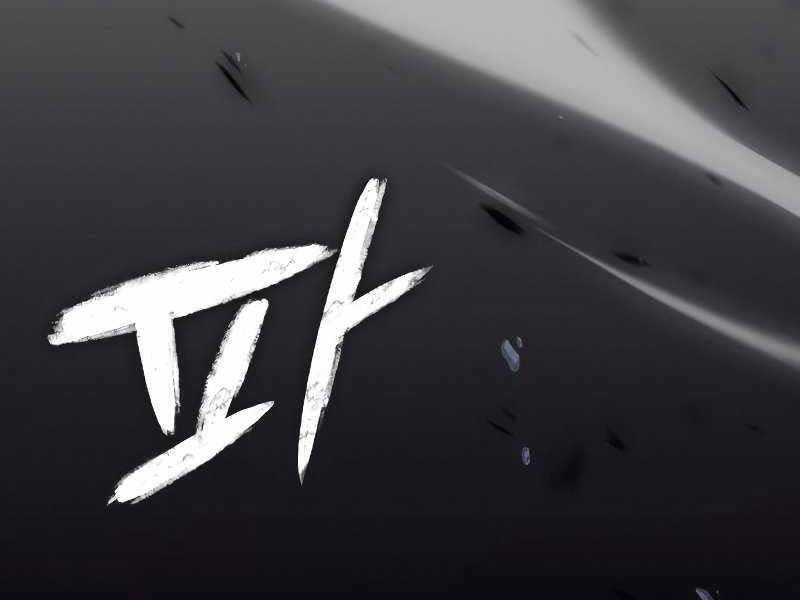 Thiên Ma Thần Quyết Trùng Sinh Chapter 53.5 - Trang 2