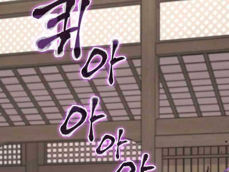 Thiên Ma Thần Quyết Trùng Sinh Chapter 55.5 - Trang 2