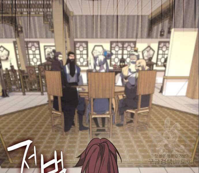 Thiên Ma Thần Quyết Trùng Sinh Chapter 56.5 - Trang 2