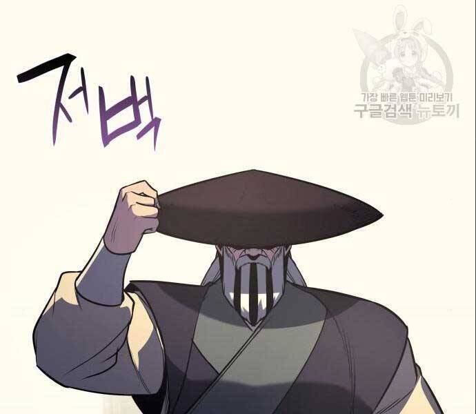 Thiên Ma Thần Quyết Trùng Sinh Chapter 56.5 - Trang 2