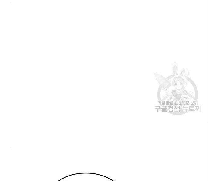 Thiên Ma Thần Quyết Trùng Sinh Chapter 56.5 - Trang 2