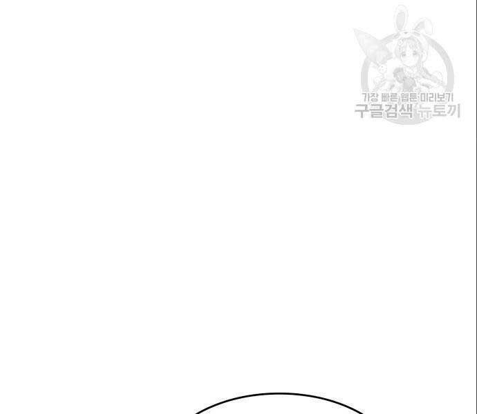 Thiên Ma Thần Quyết Trùng Sinh Chapter 56.5 - Trang 2