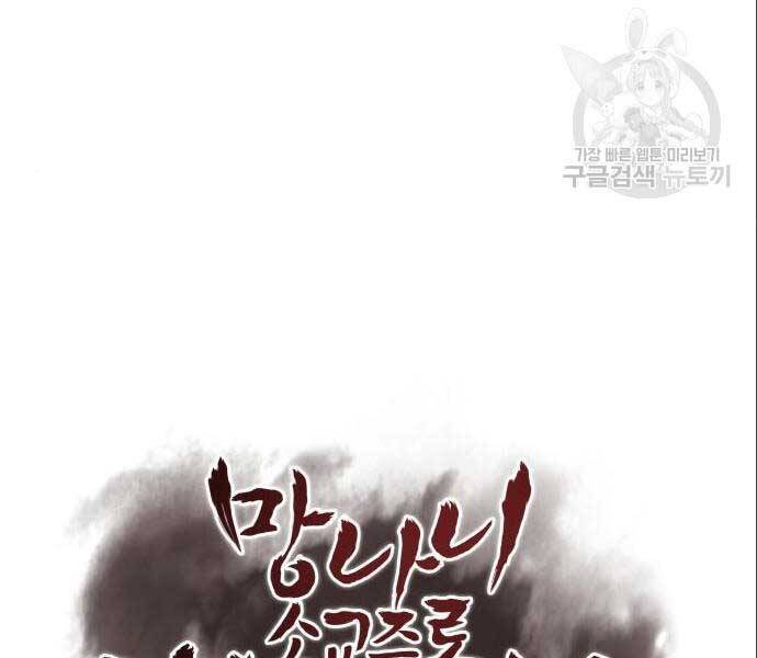 Thiên Ma Thần Quyết Trùng Sinh Chapter 56 - Trang 2