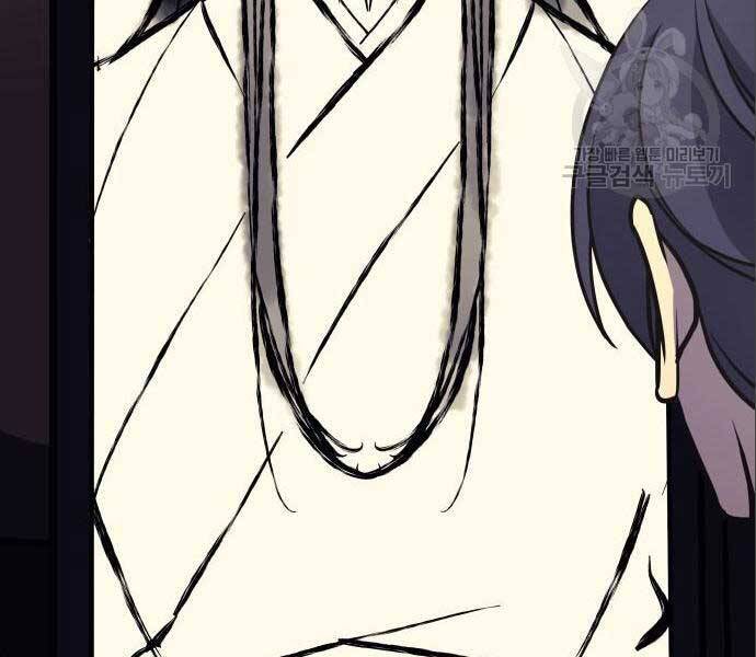 Thiên Ma Thần Quyết Trùng Sinh Chapter 56 - Trang 2