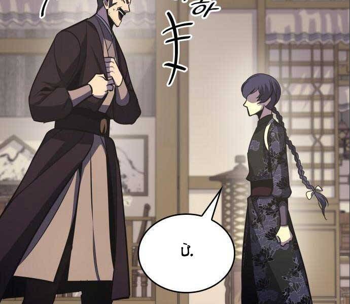 Thiên Ma Thần Quyết Trùng Sinh Chapter 56 - Trang 2