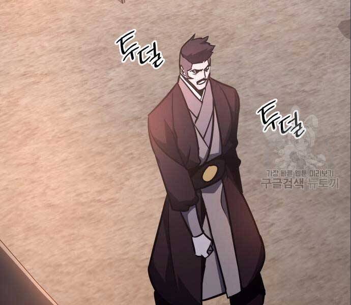 Thiên Ma Thần Quyết Trùng Sinh Chapter 56 - Trang 2