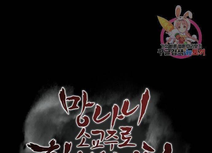 Thiên Ma Thần Quyết Trùng Sinh Chapter 57 - Trang 2