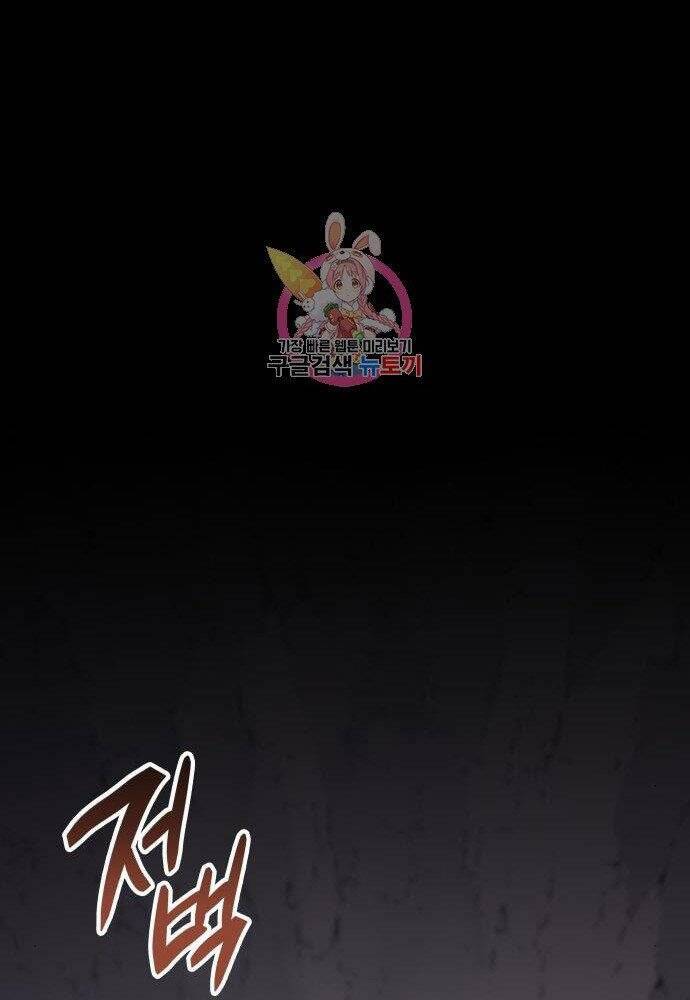 Thiên Ma Thần Quyết Trùng Sinh Chapter 57 - Trang 2