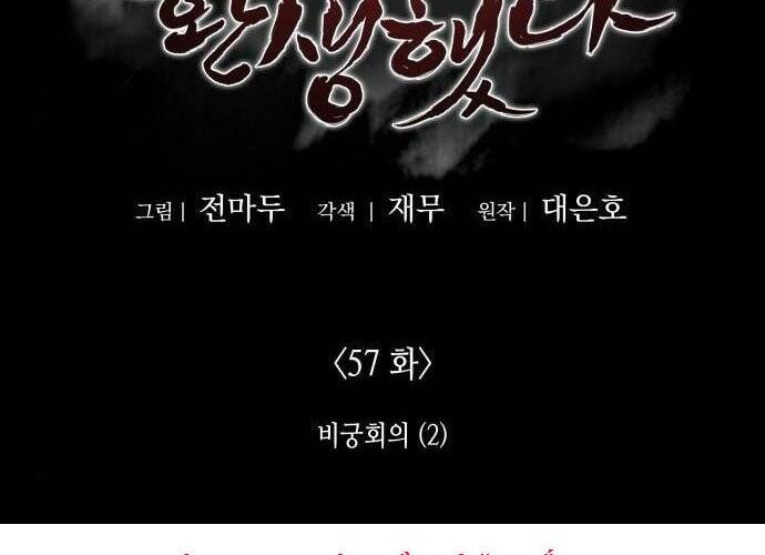 Thiên Ma Thần Quyết Trùng Sinh Chapter 57 - Trang 2