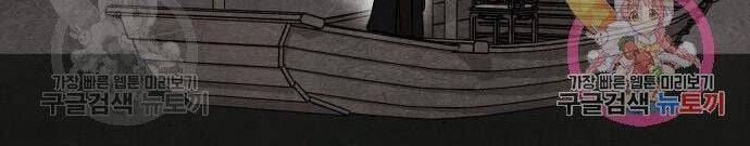 Thiên Ma Thần Quyết Trùng Sinh Chapter 57 - Trang 2