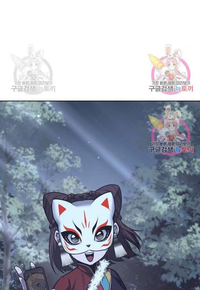 Thiên Ma Thần Quyết Trùng Sinh Chapter 57 - Trang 2