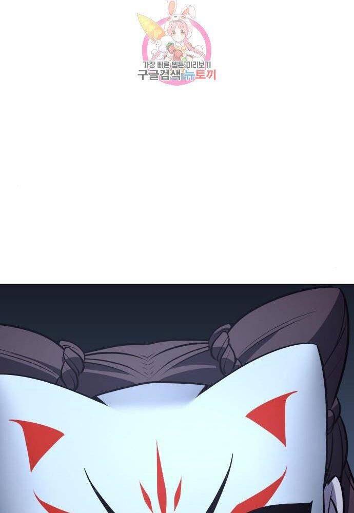 Thiên Ma Thần Quyết Trùng Sinh Chapter 57 - Trang 2