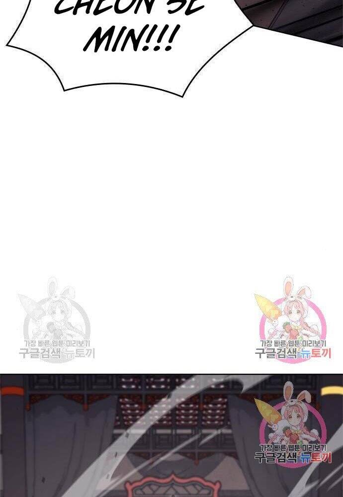 Thiên Ma Thần Quyết Trùng Sinh Chapter 57 - Trang 2