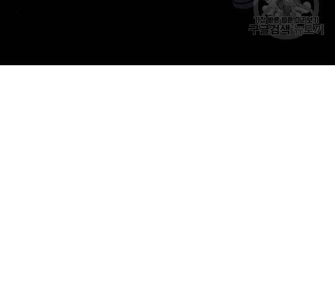 Thiên Ma Thần Quyết Trùng Sinh Chapter 58.5 - Trang 2